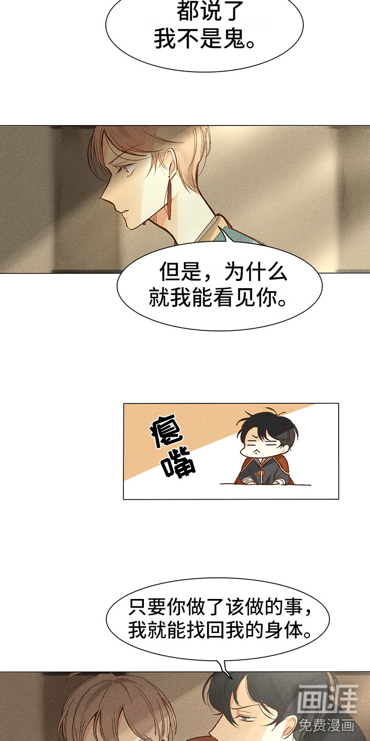第4话2