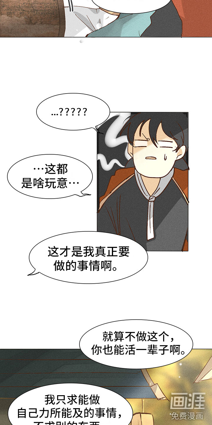 第4话4