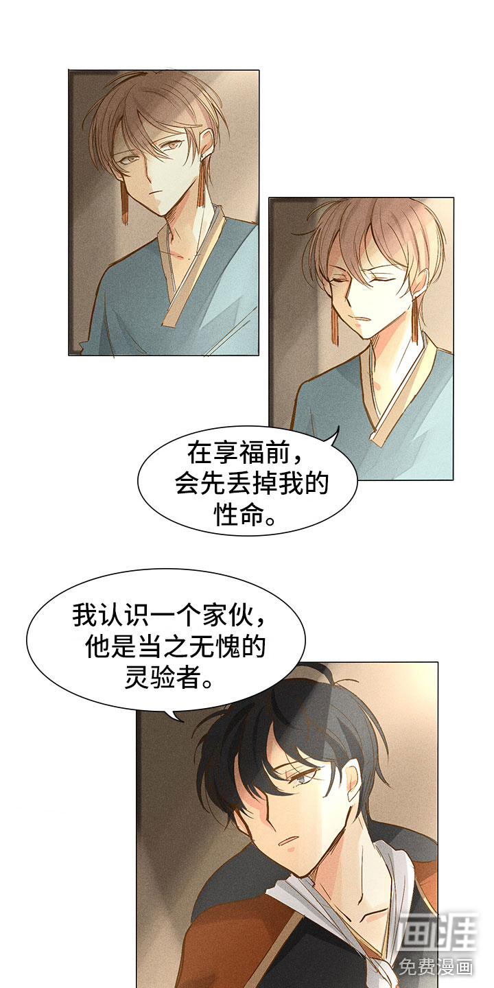 第4话7