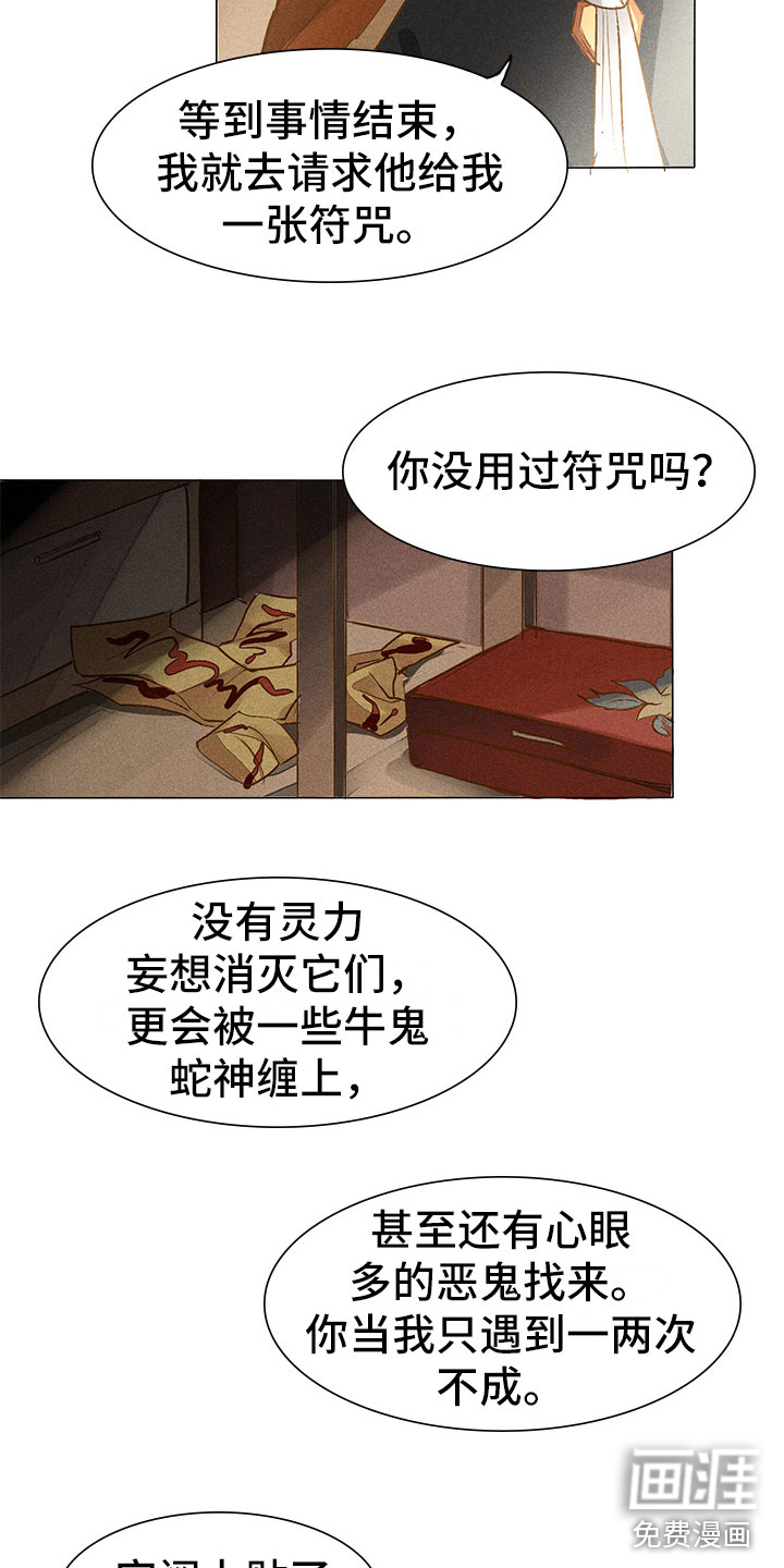 第4话8