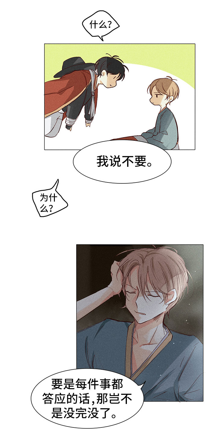 第3话11
