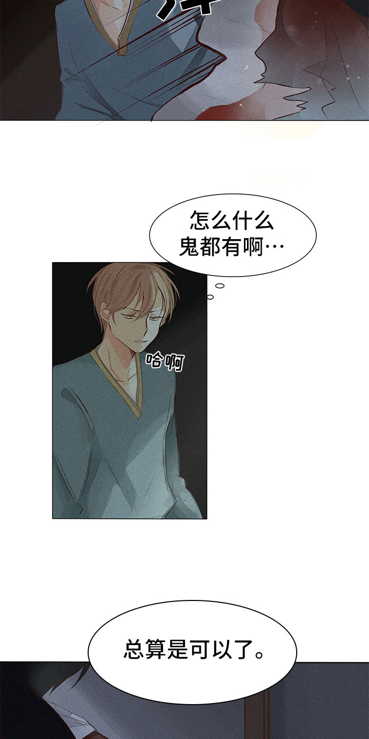 第3话7