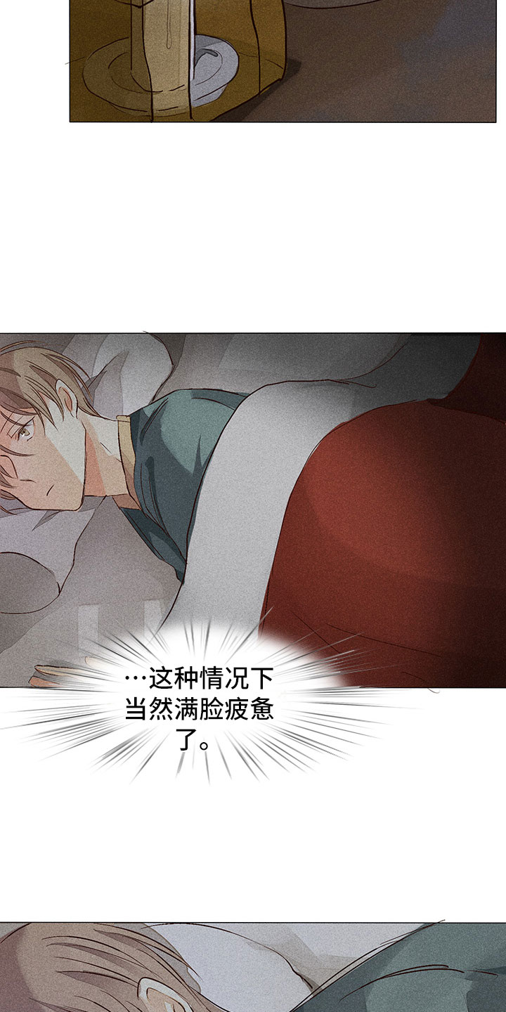 第2话13
