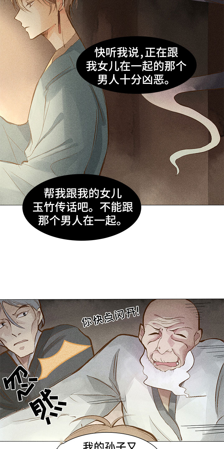 第2话2