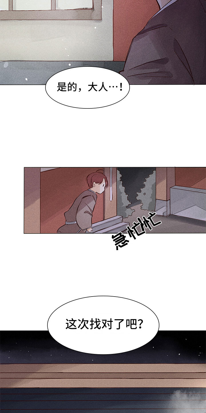 第2话6