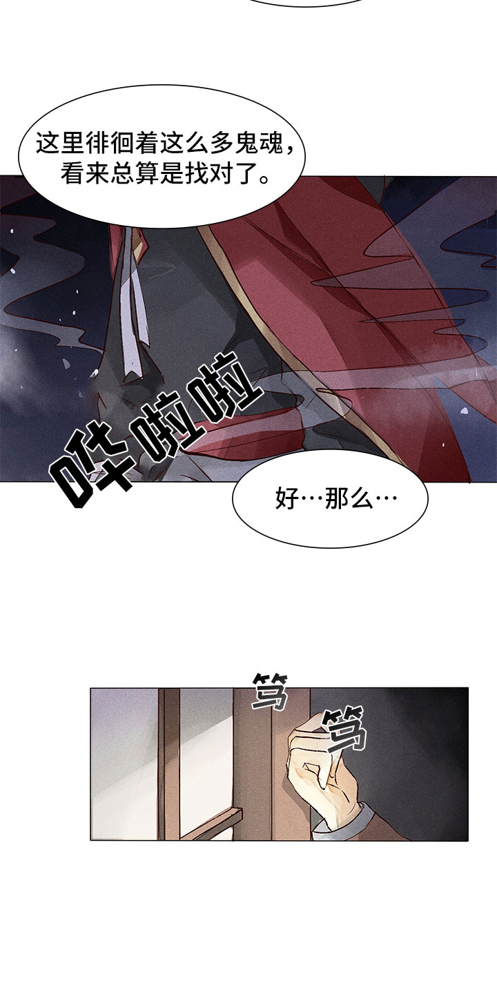 第2话8