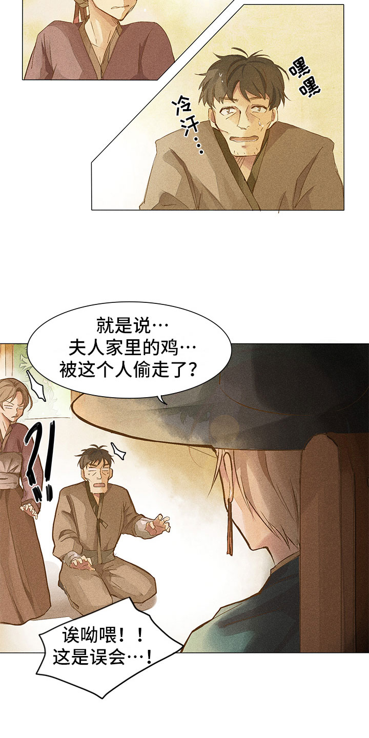 第1话2