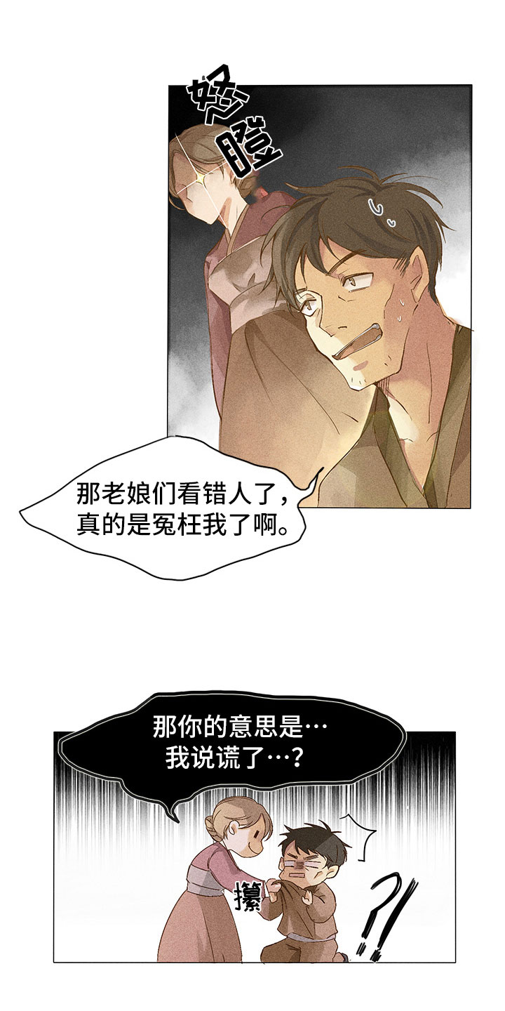 第1话3