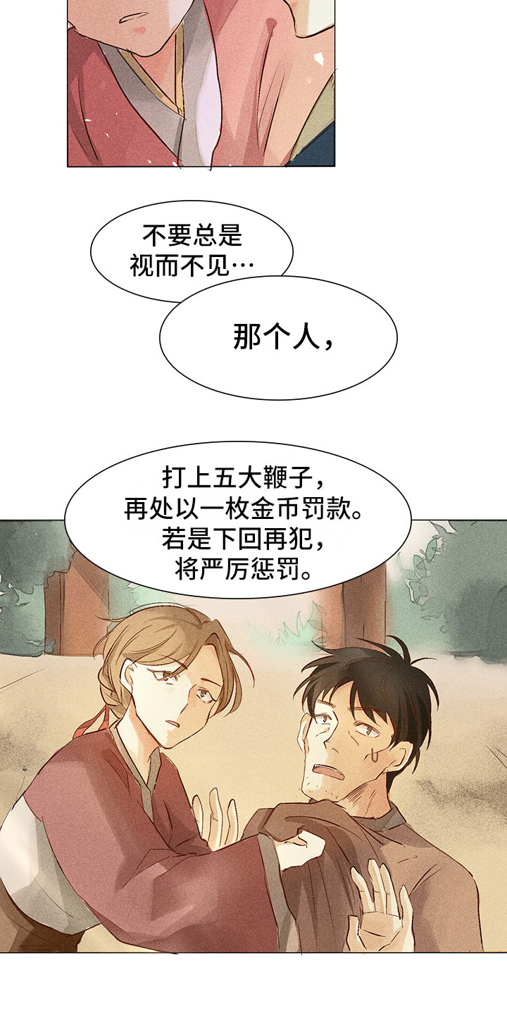 第1话7