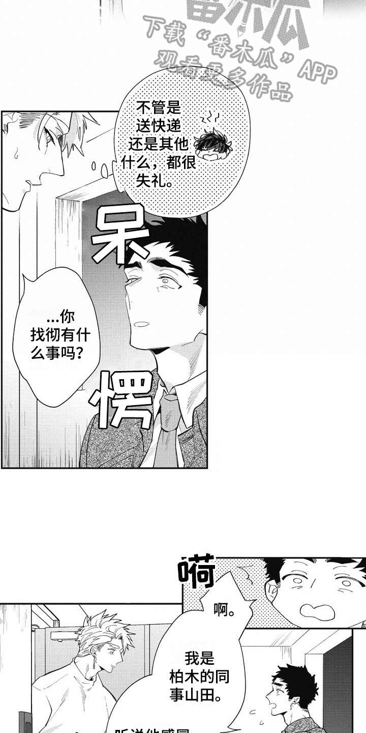 第25话11