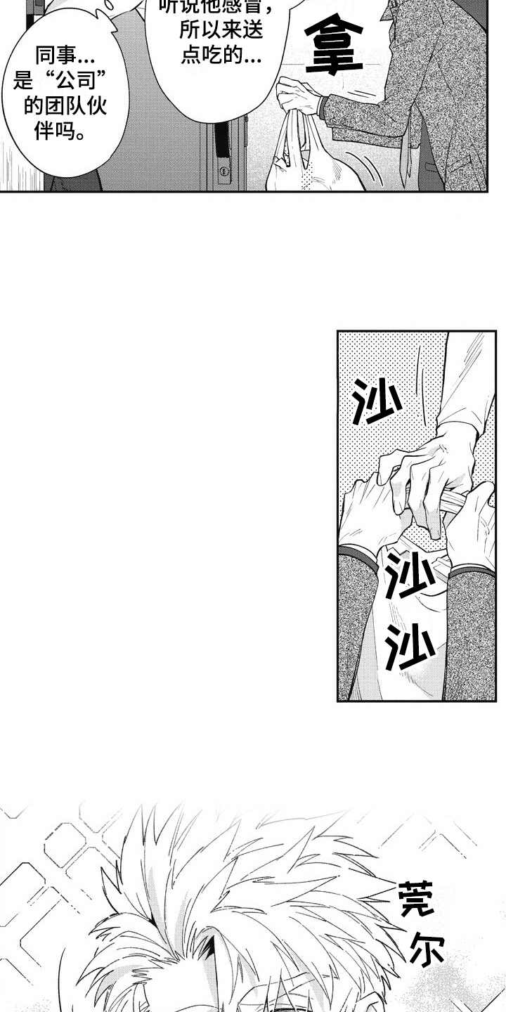 第25话12