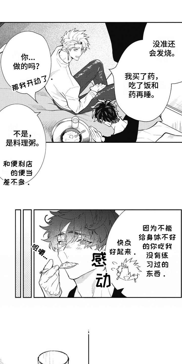 第25话2