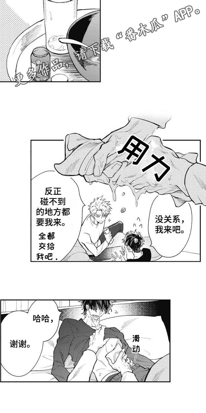 第25话3