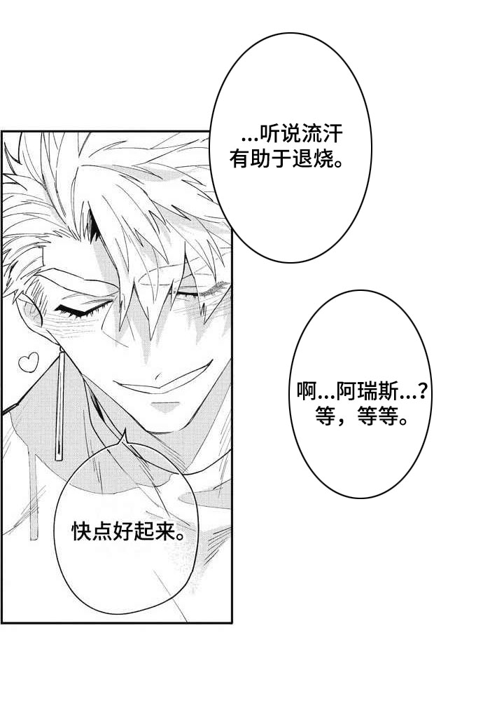 第25话5