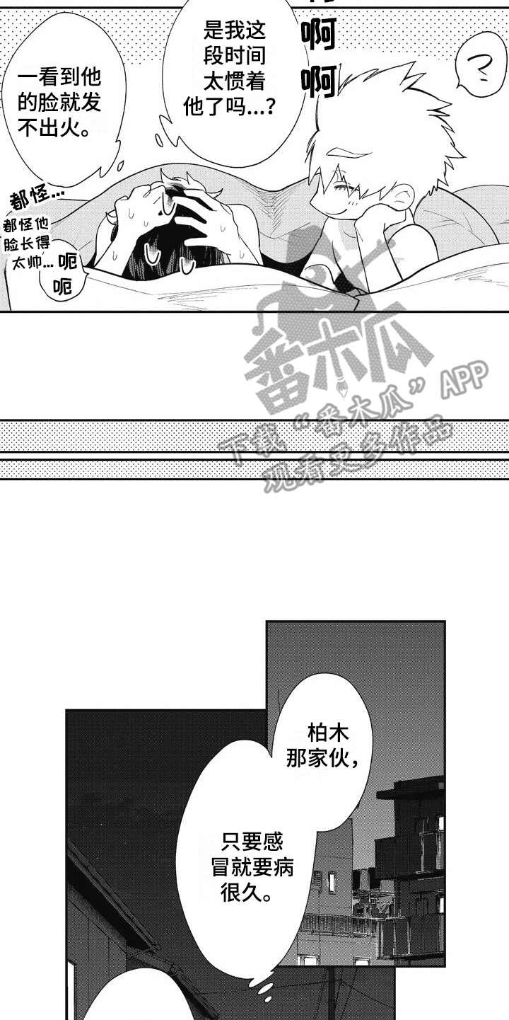 第25话8