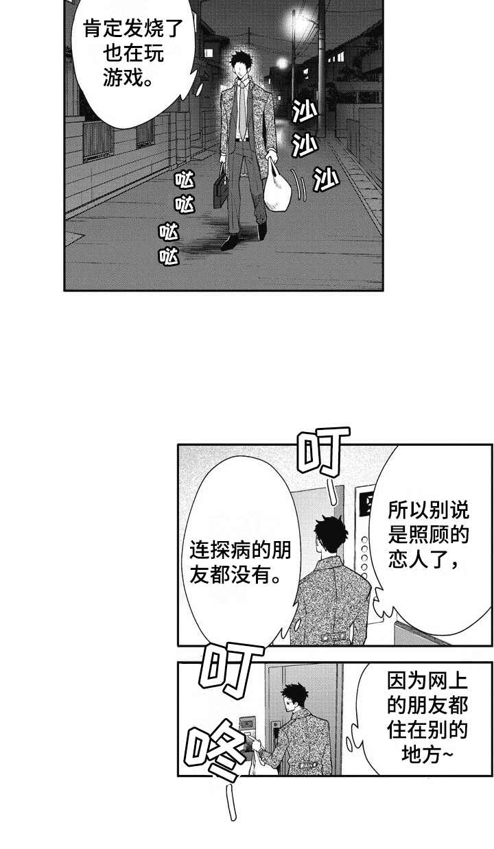 第25话9