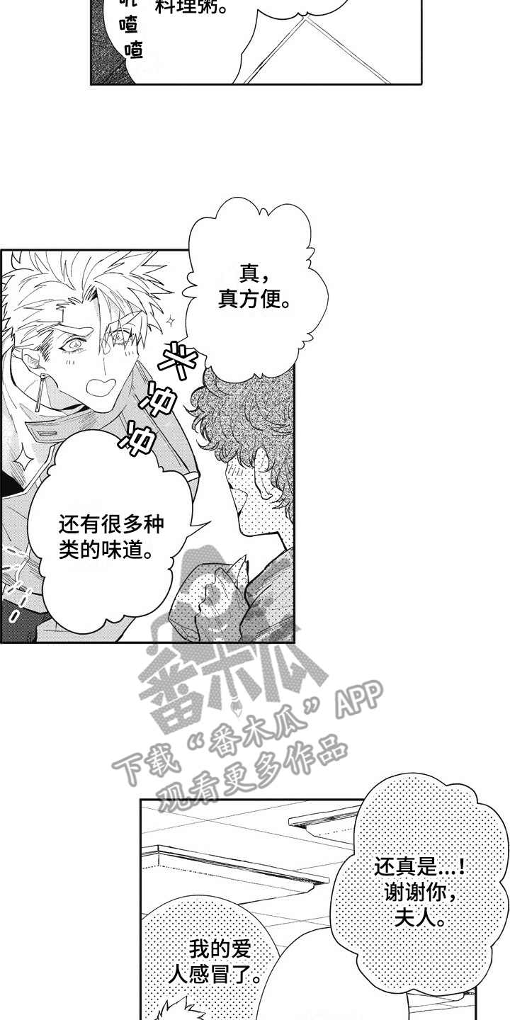 第24话10