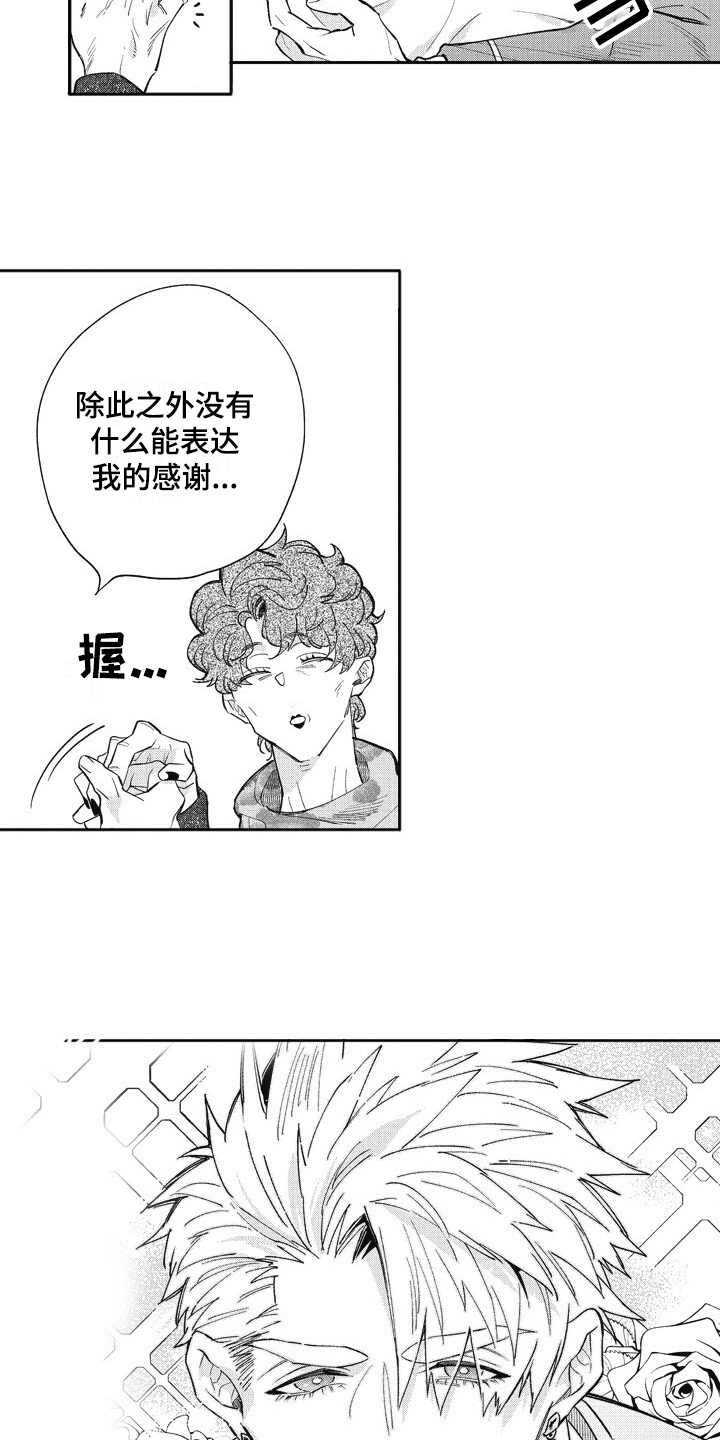 第24话12