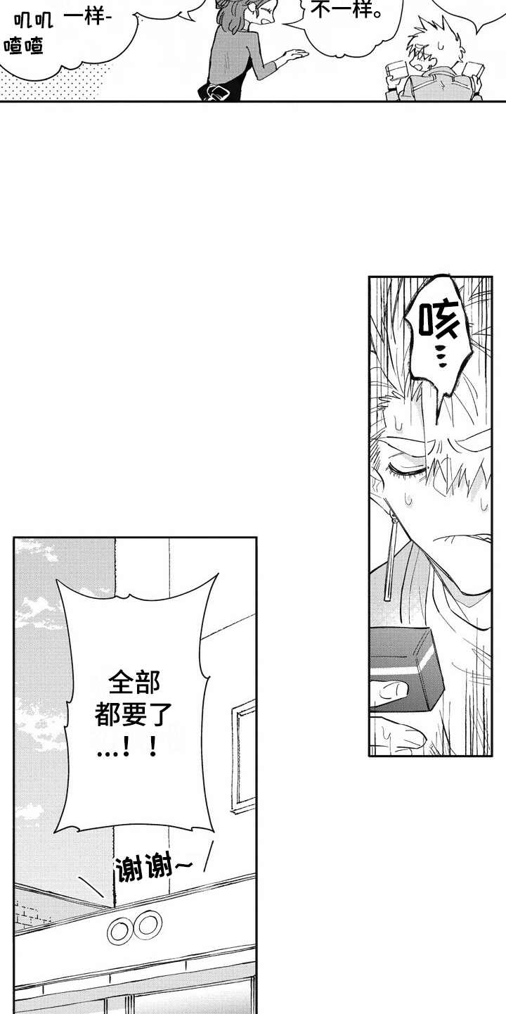 第24话4