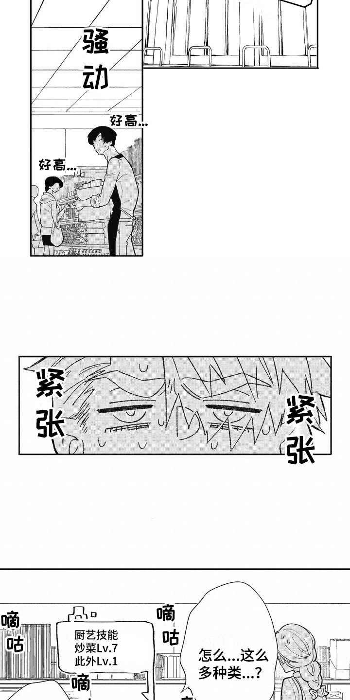 第24话7