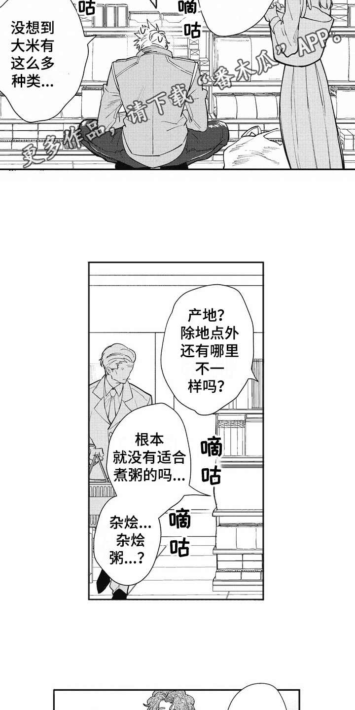第24话8
