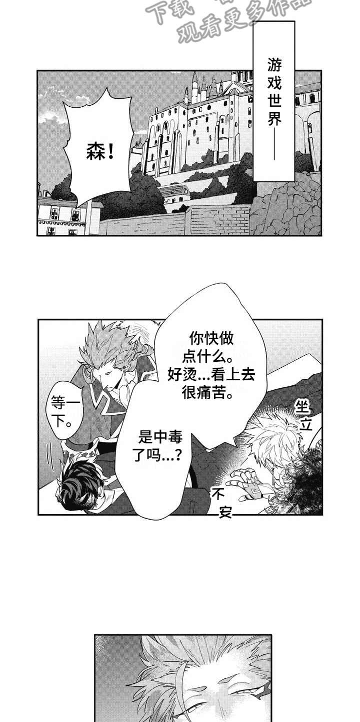 第23话11