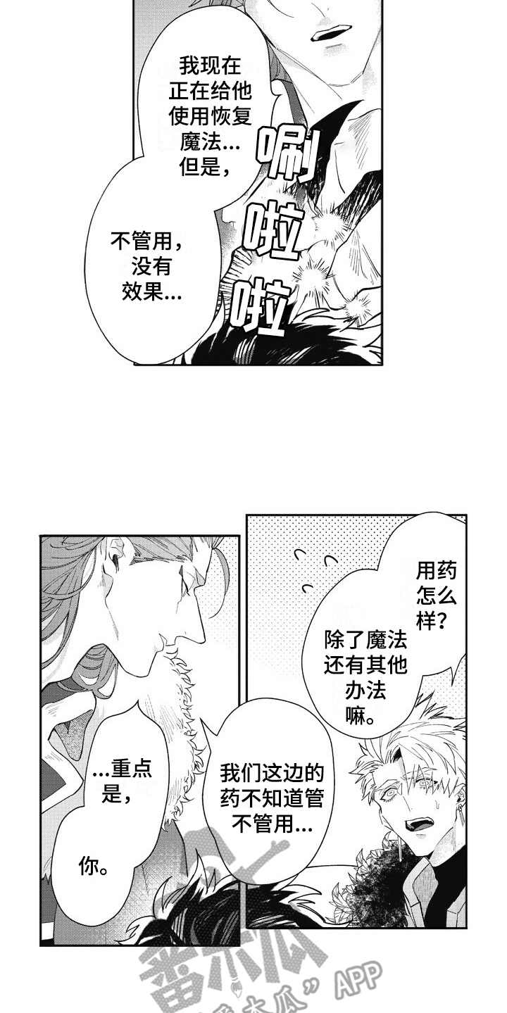第23话12
