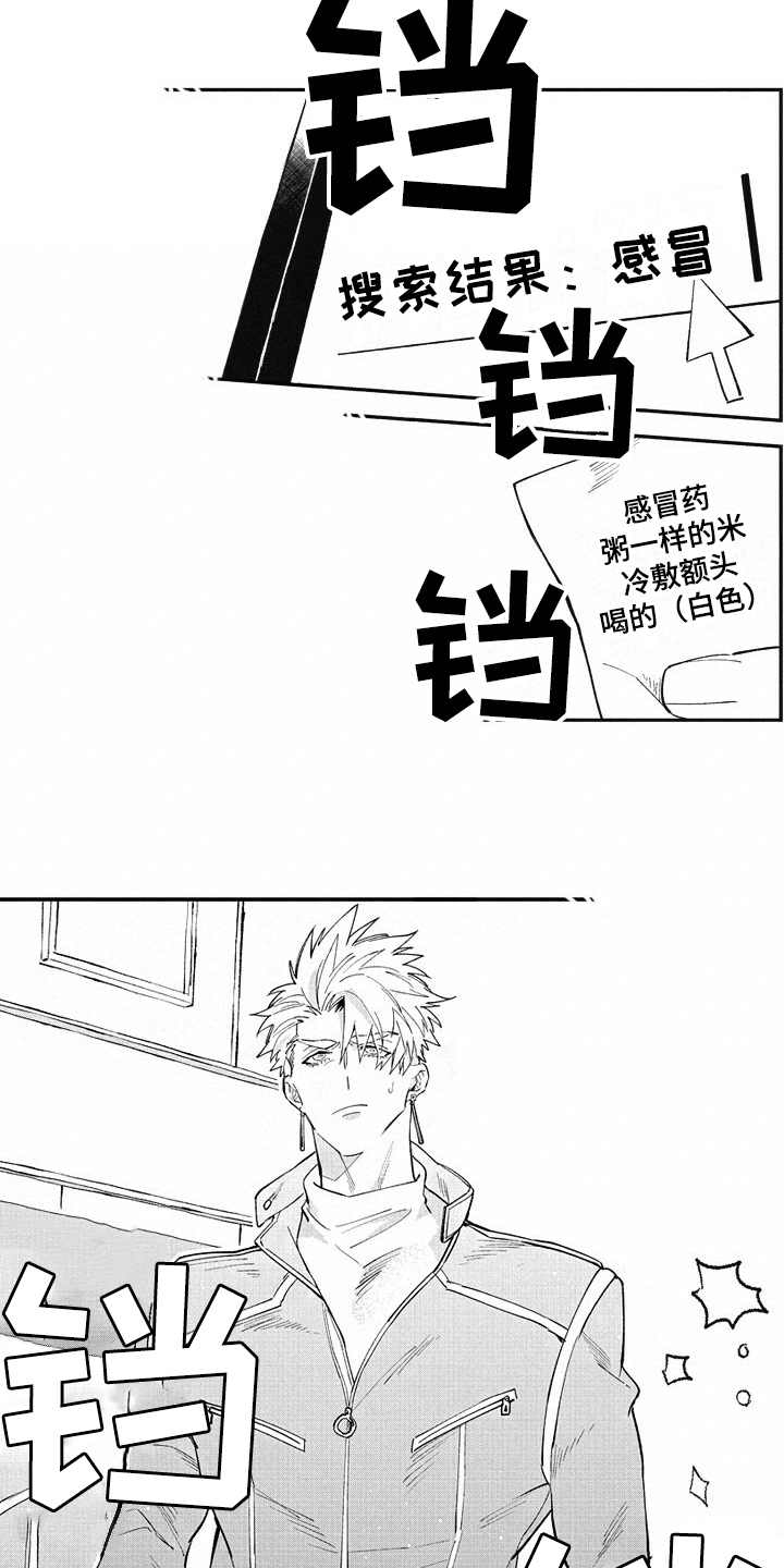 第23话14