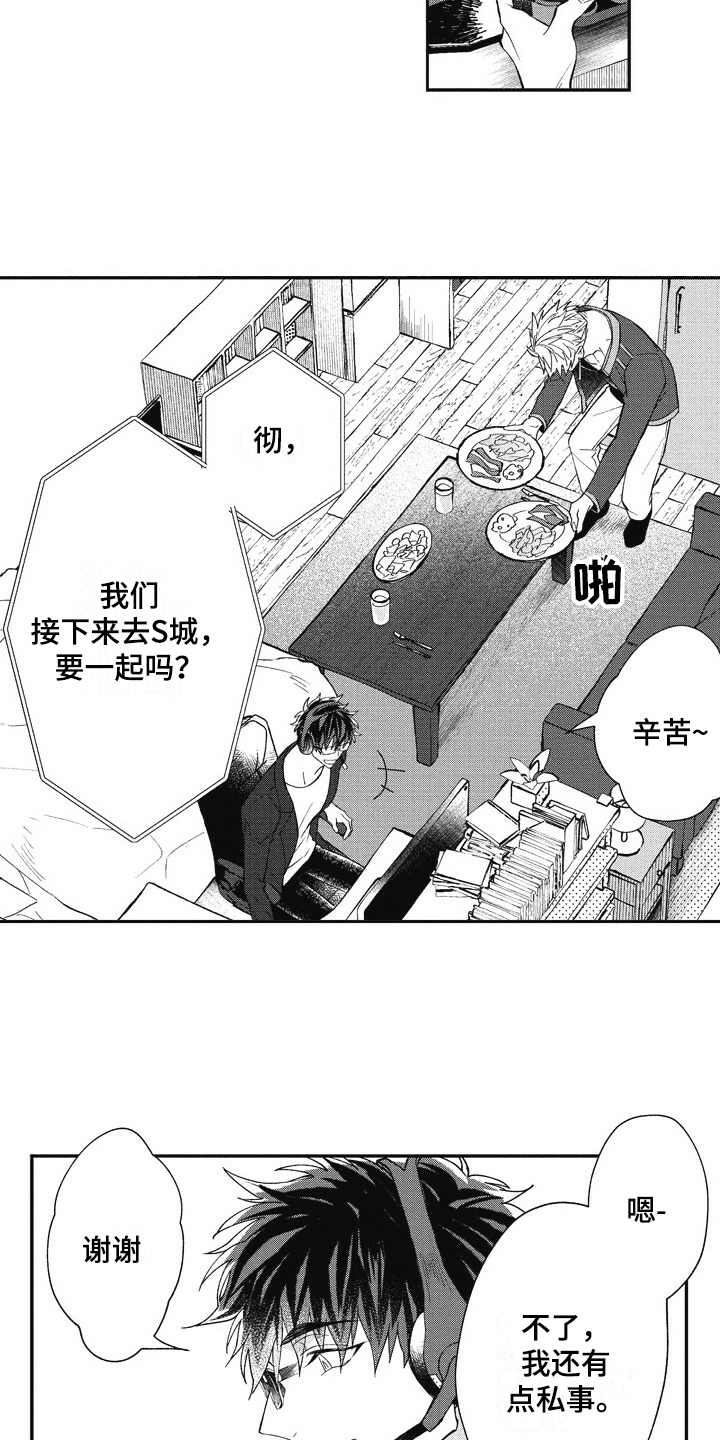 第23话2