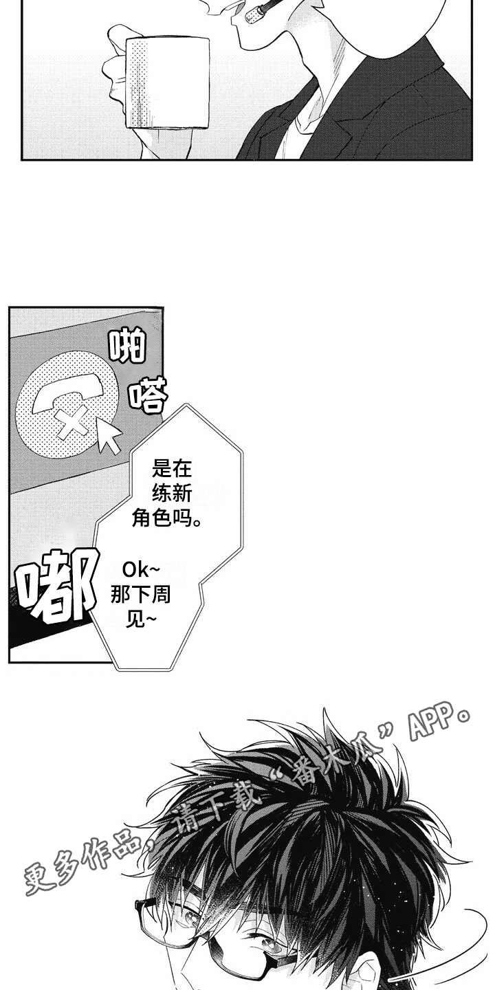 第23话3