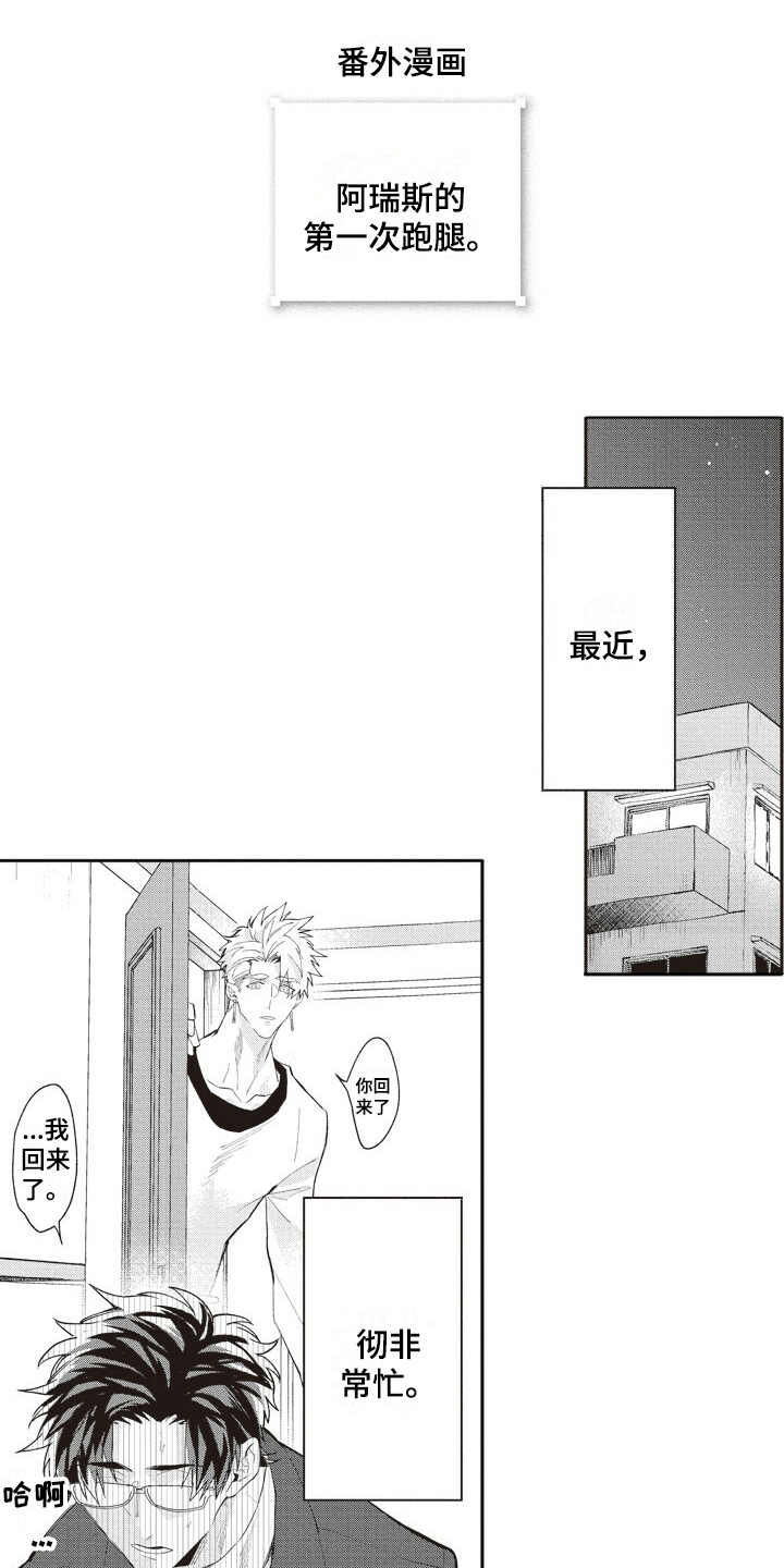 第23话7