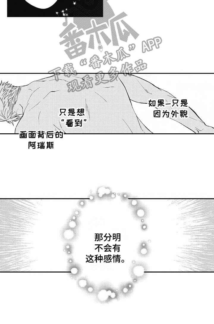 第22话14