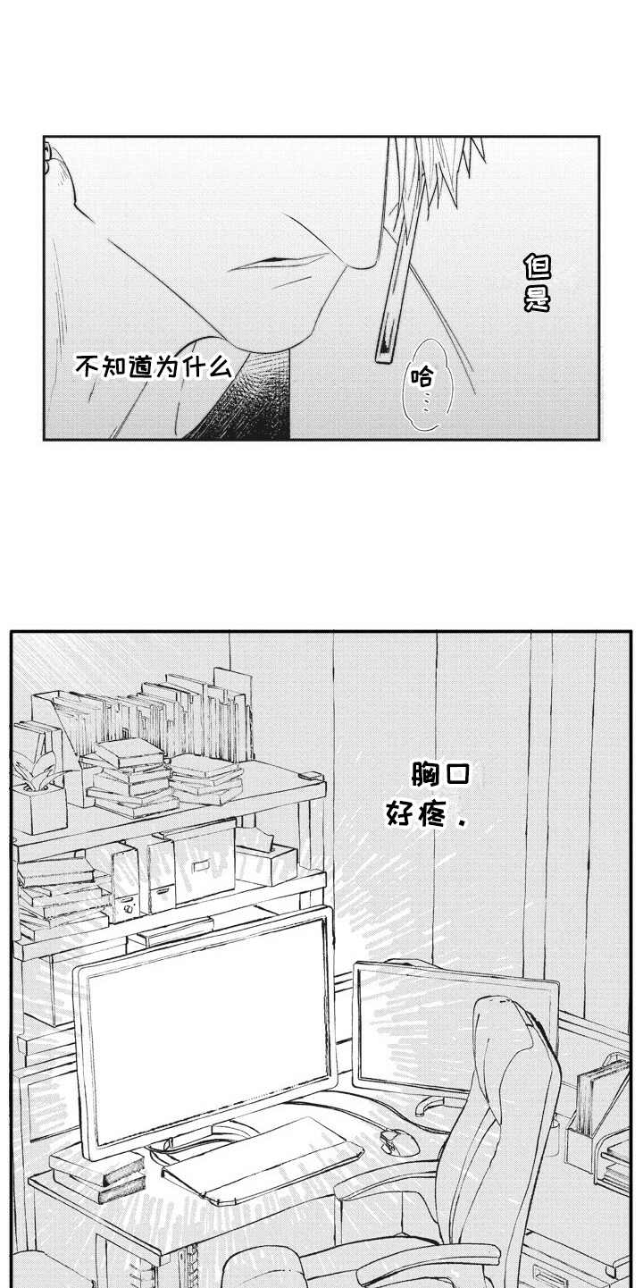 第21话4