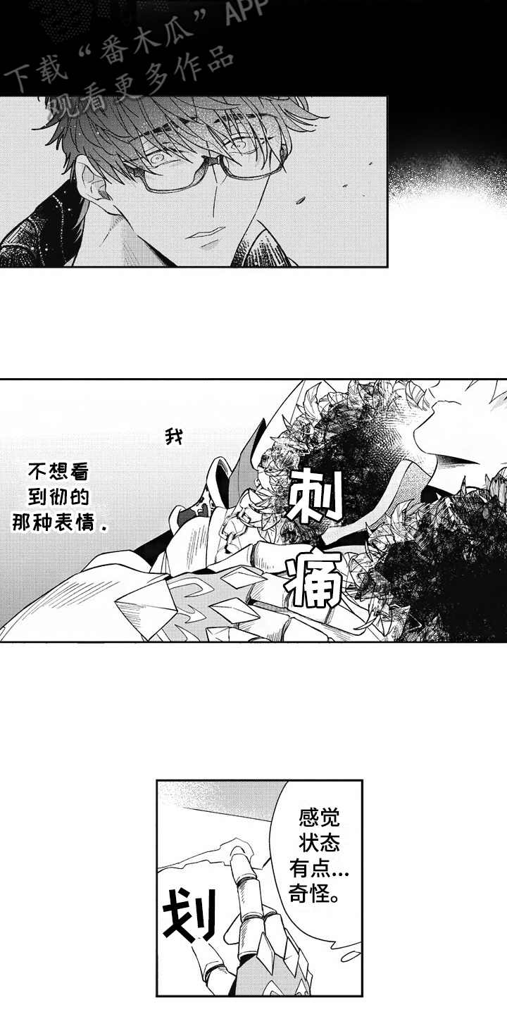 第21话7