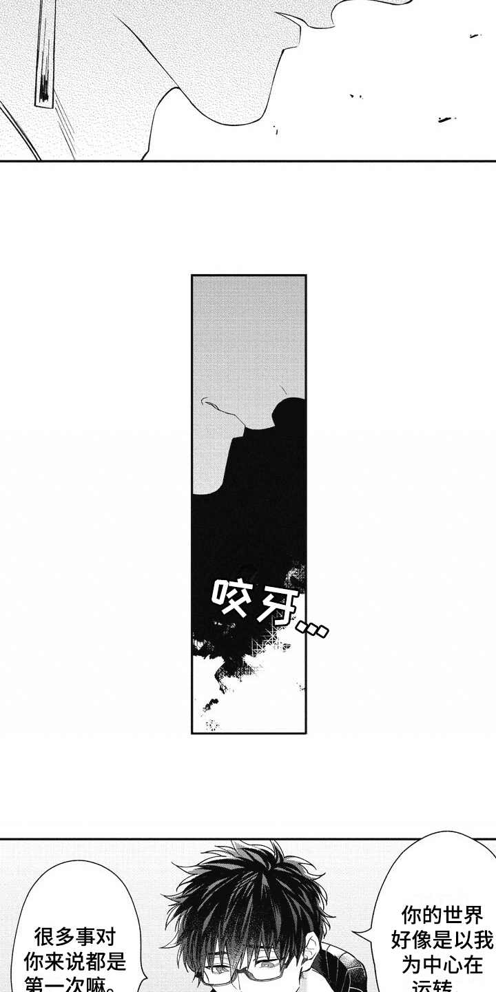 第20话11