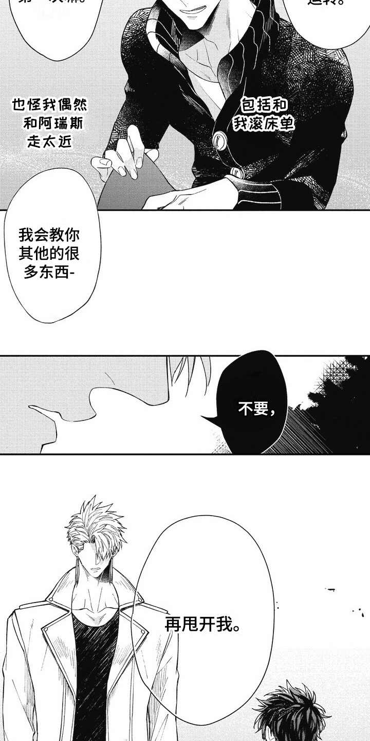 第20话12