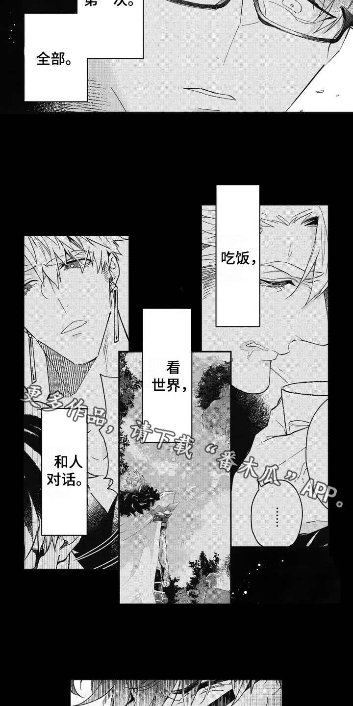第20话3