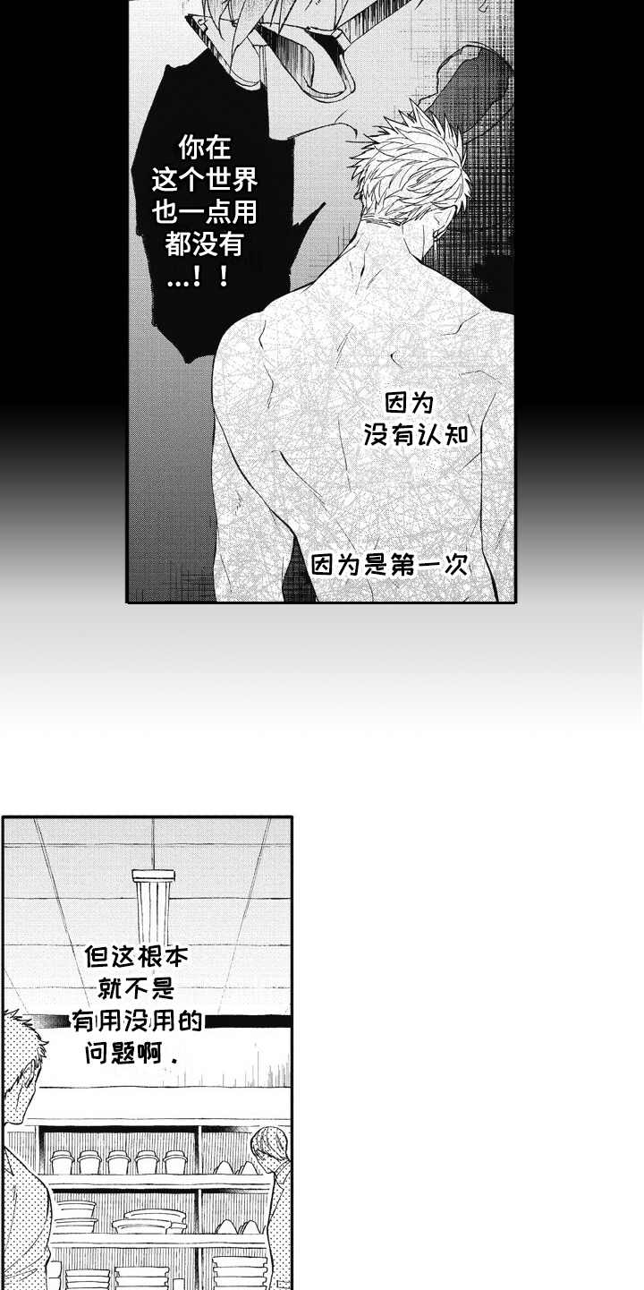 第20话4