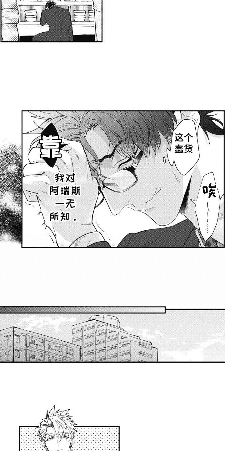 第20话5