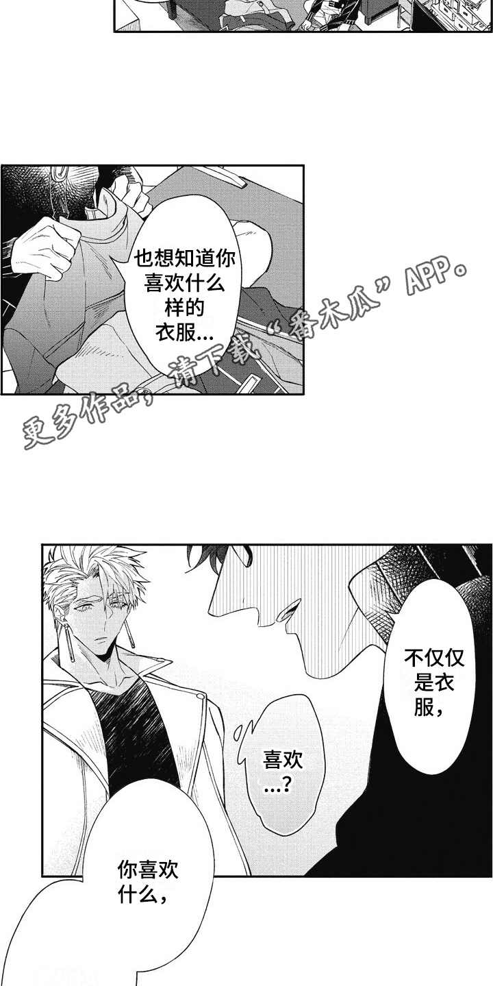 第20话8
