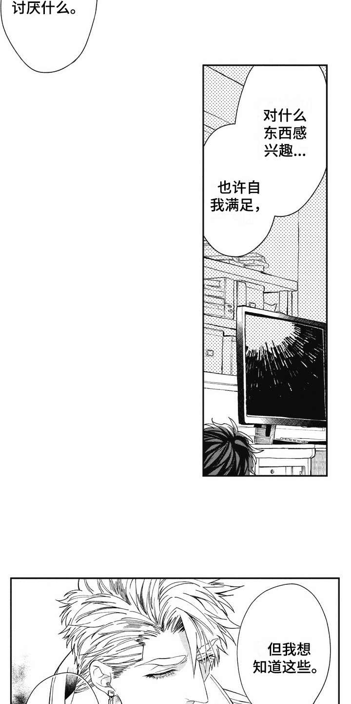 第20话9