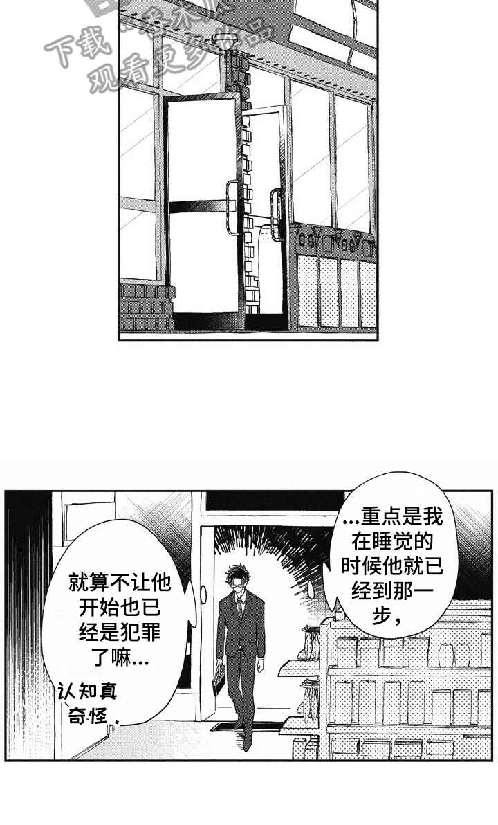 第19话10