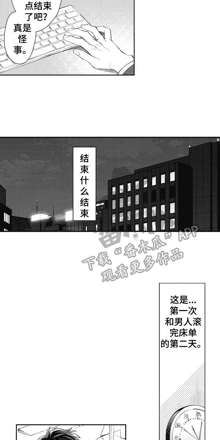 第19话7