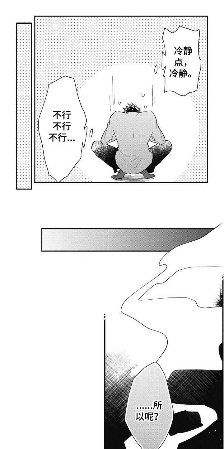 第18话5