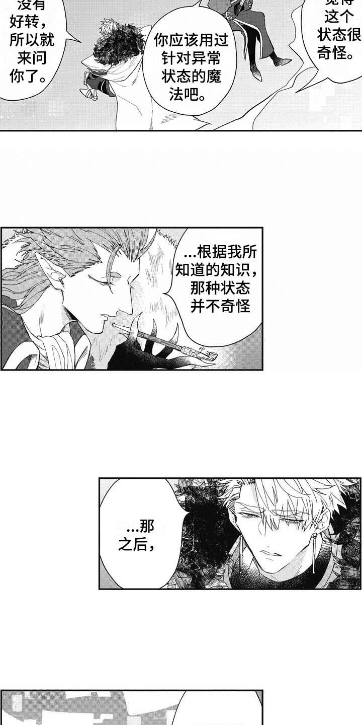 第18话7