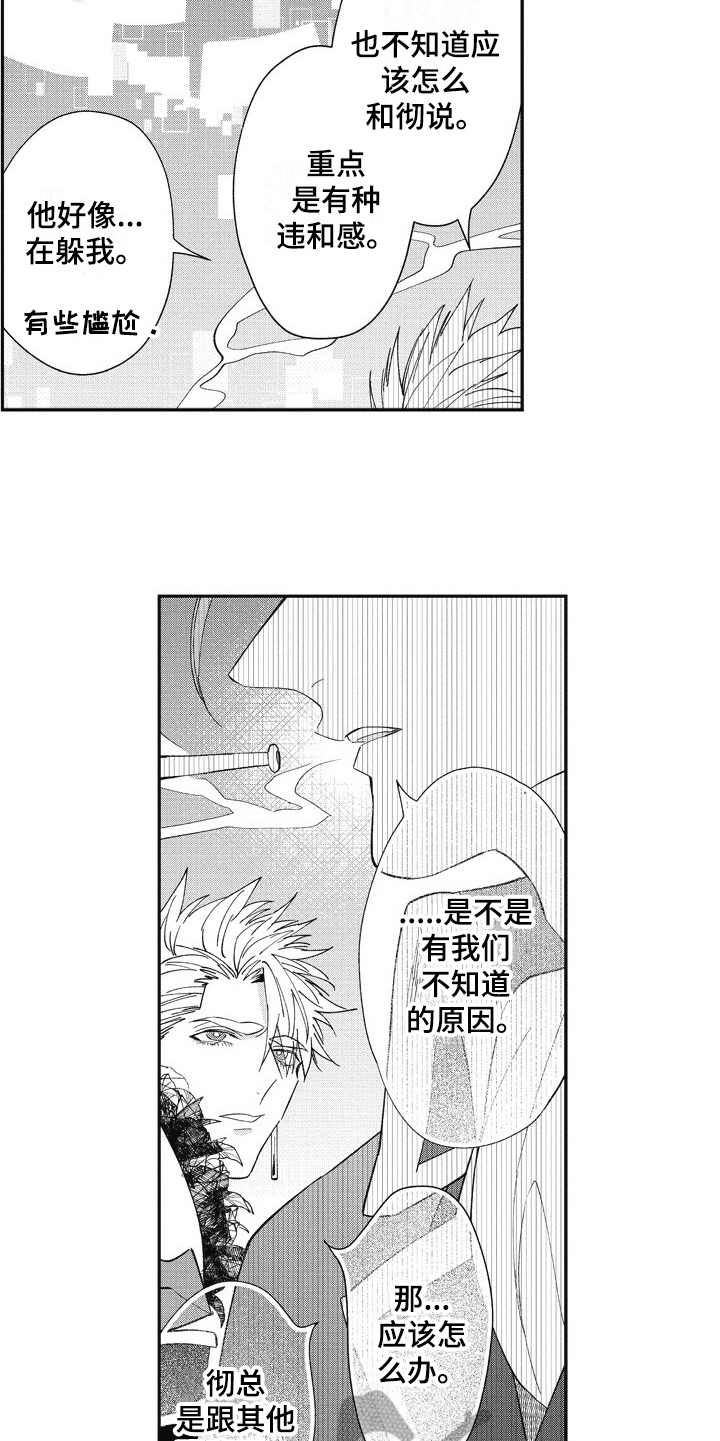 第18话8