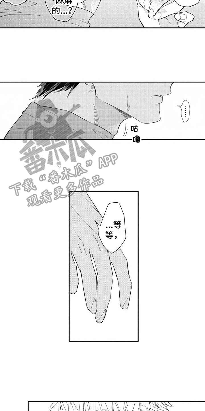 第17话10
