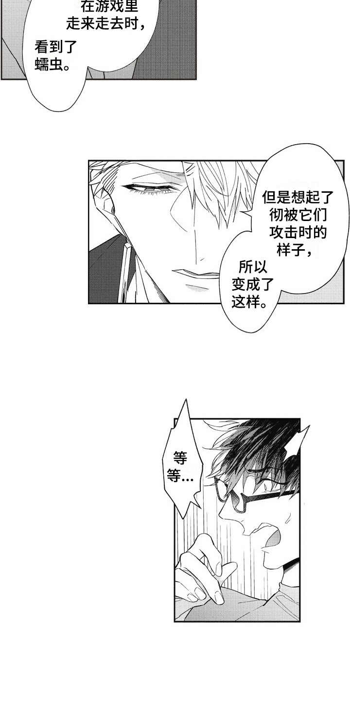 第17话7