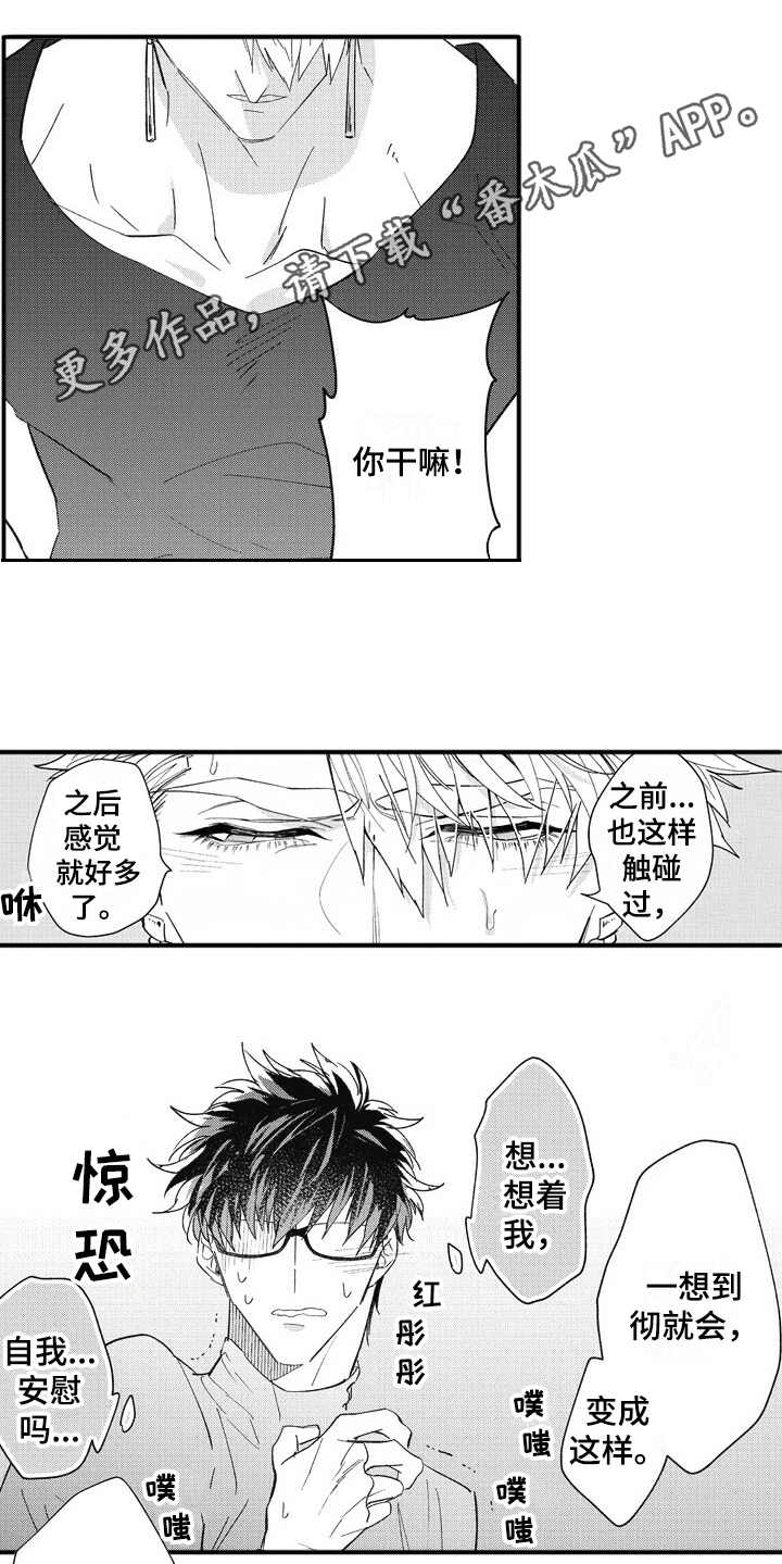 第17话8