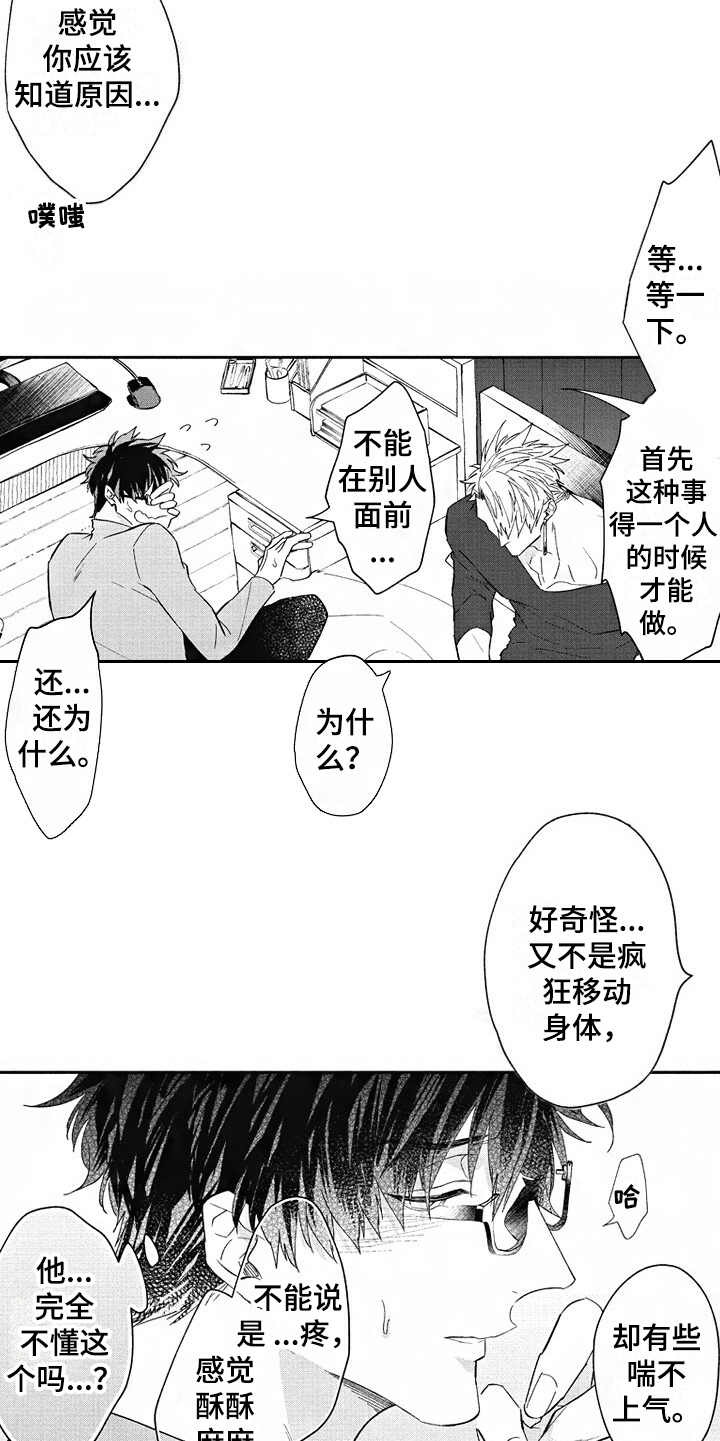 第17话9